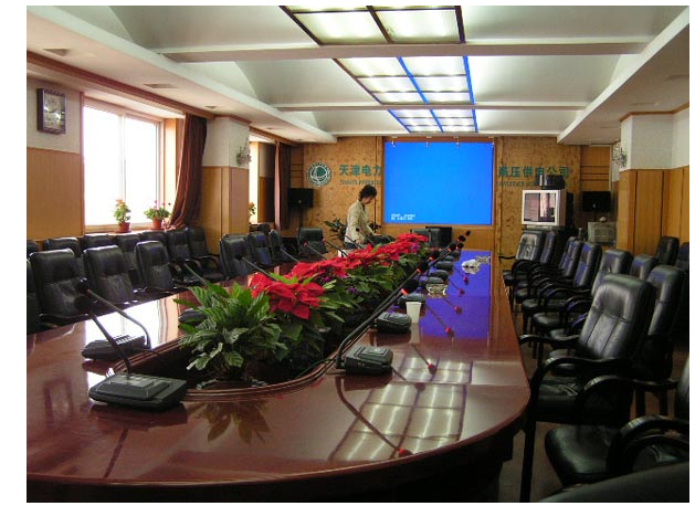 天津电力高压供电公司会议室